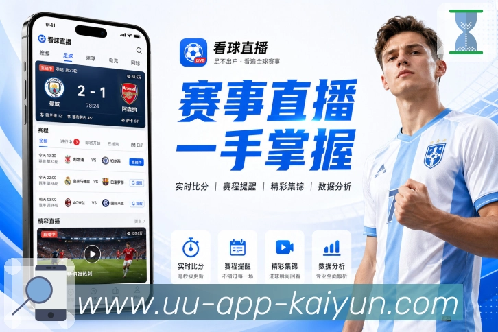 赛事专题与回放内容